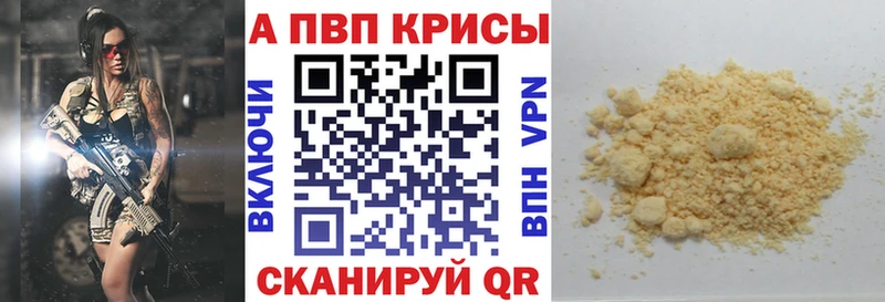 Alfa_PVP VHQ  Яранск 
