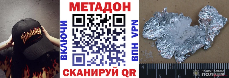 где найти наркотики  Яранск  KRAKEN ТОР  МЕТАДОН methadone 